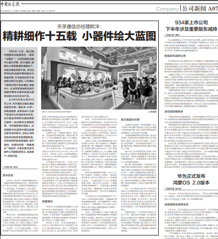 尊凯实业·(中国区)集团公司官网