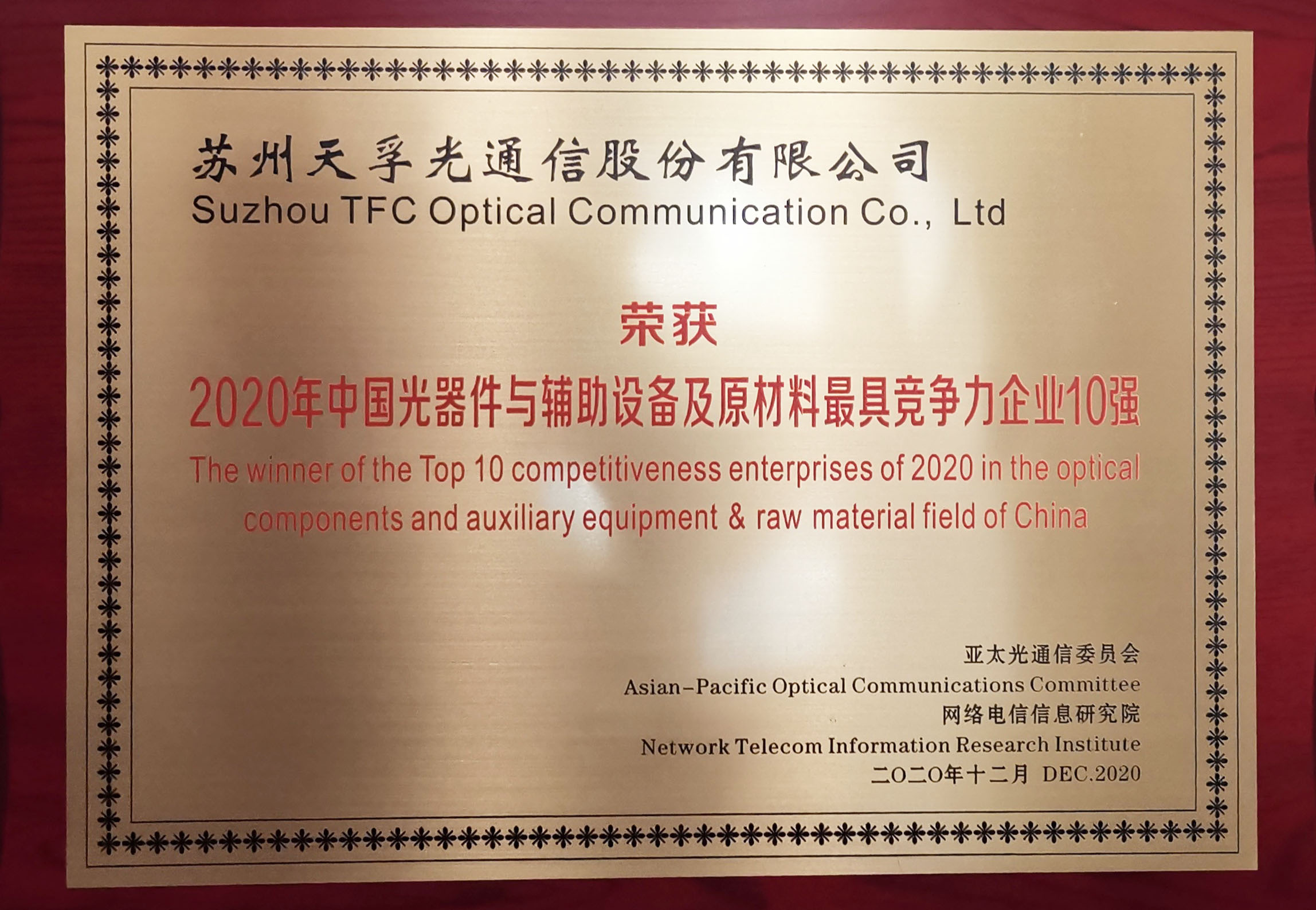 尊凯实业·(中国区)集团公司官网