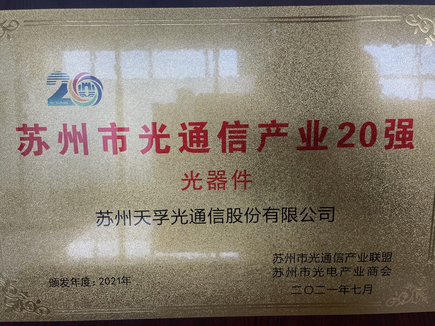 尊凯实业·(中国区)集团公司官网